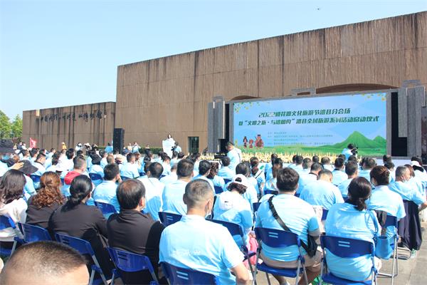 文明之旅与澧相约2022桃花源文化旅游节澧县分会场暨澧县全域旅游系列