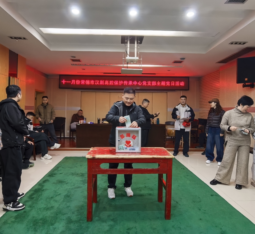 “慈善一日捐”