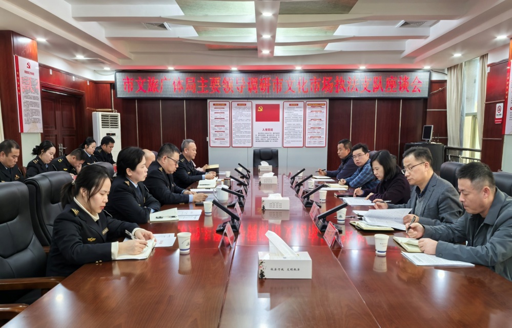 F:\00 文化市场综合执法\综合科\2025年\各类照片\11.19 市文旅广体局主要领导调研支队\c3cff429068773f9675045b89c660d8f.jpg
