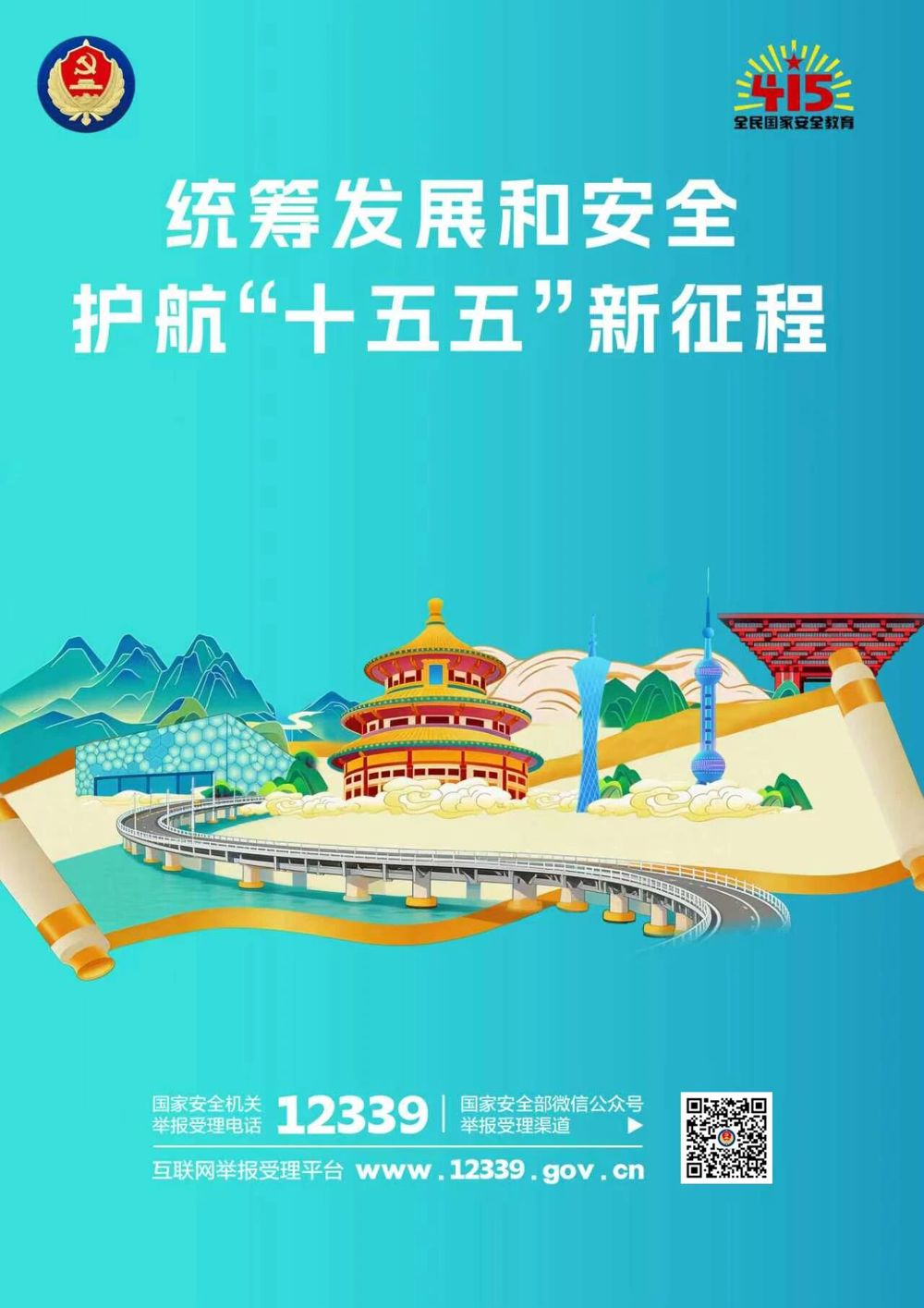 微信图片_2026-04-15_081844_286