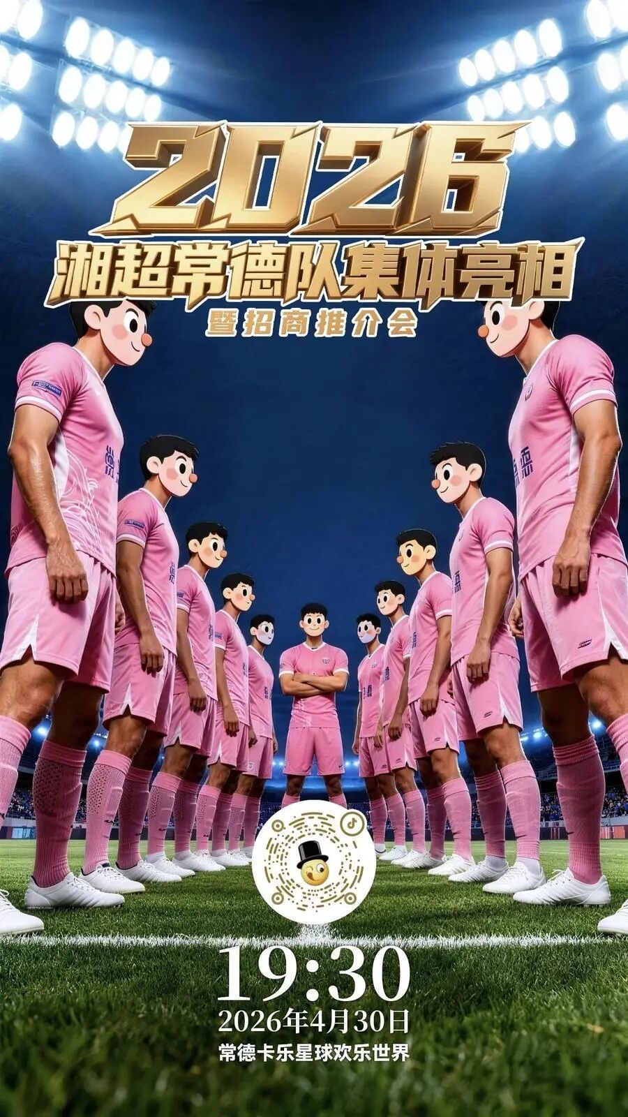 微信图片_2026-04-30_145838_975