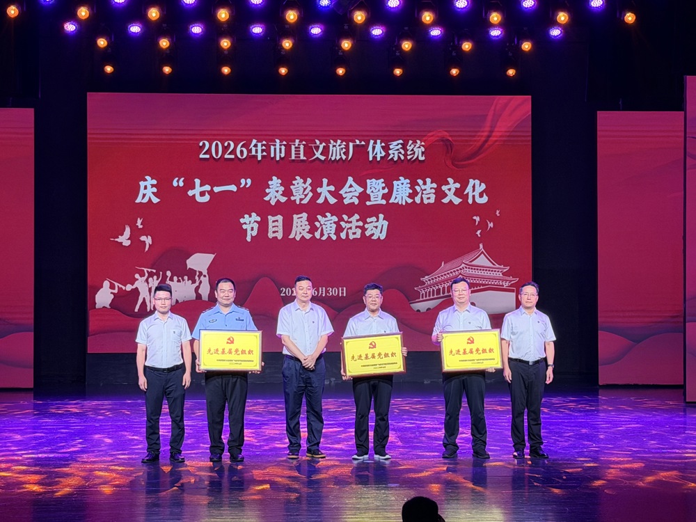 基层党组织