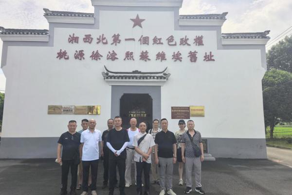 退休不褪色 永远跟党走 ——中共常德市汉剧高腔保护传承中心离退休支部赴红色旧址开展主题党日活动