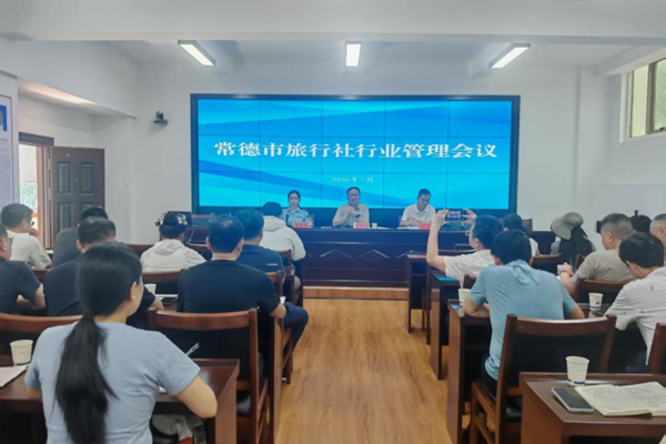 坚定信心识大势 合规经营守底线 