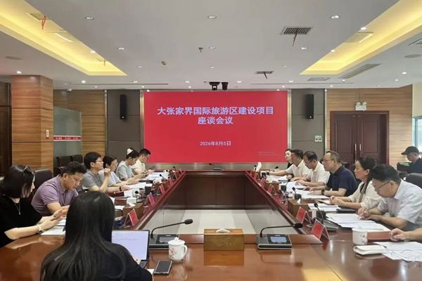 省广电局来常调研大张家界国际旅游区 建设微短剧产业发展工作