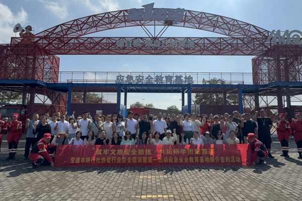 筑牢文旅安全防线 提升行业应急能力——常德市文旅广体局开展旅行社行业沉浸式应急安全培训