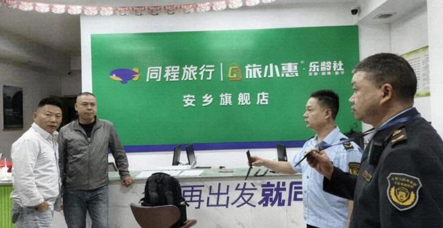 ​强化执法监管 筑牢旅游安全线